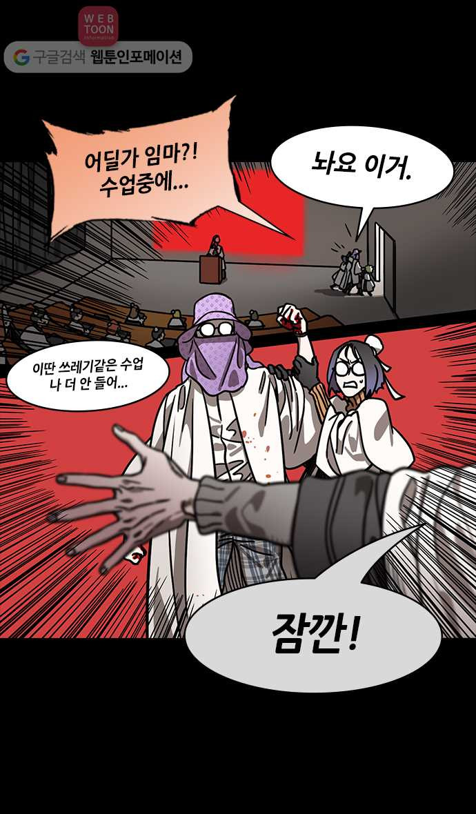 삼국지톡 관도대전_77.제갈량과 친구들 - 웹툰 이미지 31