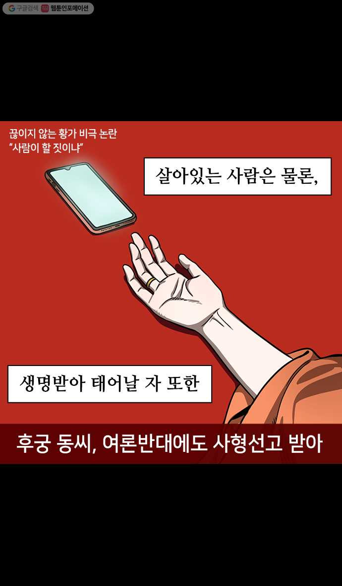 삼국지톡 관도대전_89.포위당한 유비 - 웹툰 이미지 21