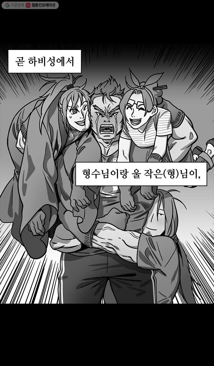 삼국지톡 관도대전_90.사로잡힌 관우 - 웹툰 이미지 26