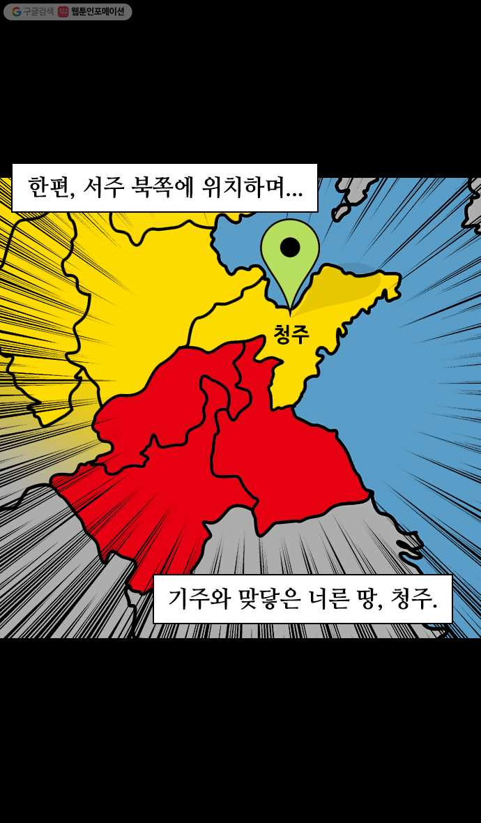 삼국지톡 관도대전_91.유비, 원소에게 가다 - 웹툰 이미지 26