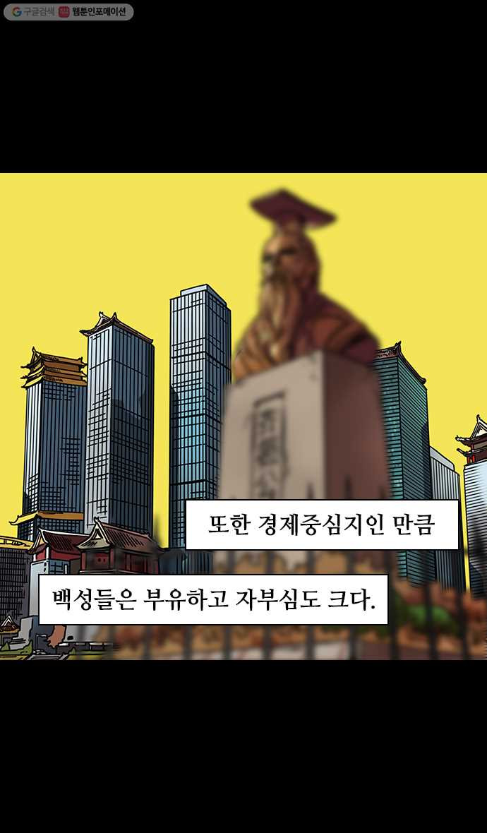 삼국지톡 관도대전_92.원소의 선빵 - 웹툰 이미지 4