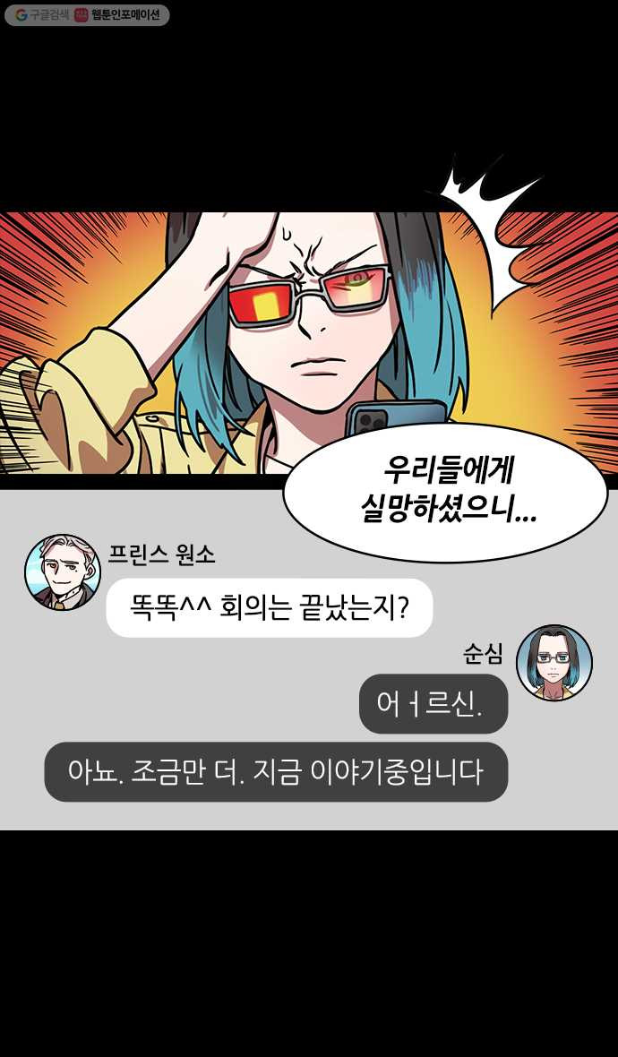 삼국지톡 관도대전_92.원소의 선빵 - 웹툰 이미지 26