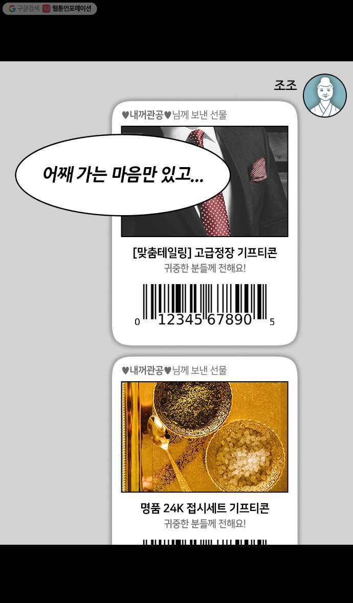 삼국지톡 관도대전_98.새주인 찾은 적토마 - 웹툰 이미지 9