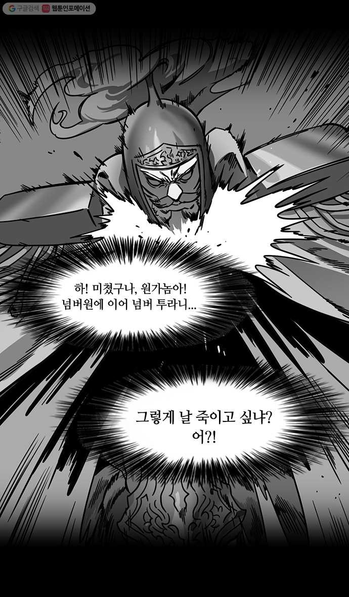 삼국지톡 관도대전_98.새주인 찾은 적토마 - 웹툰 이미지 20