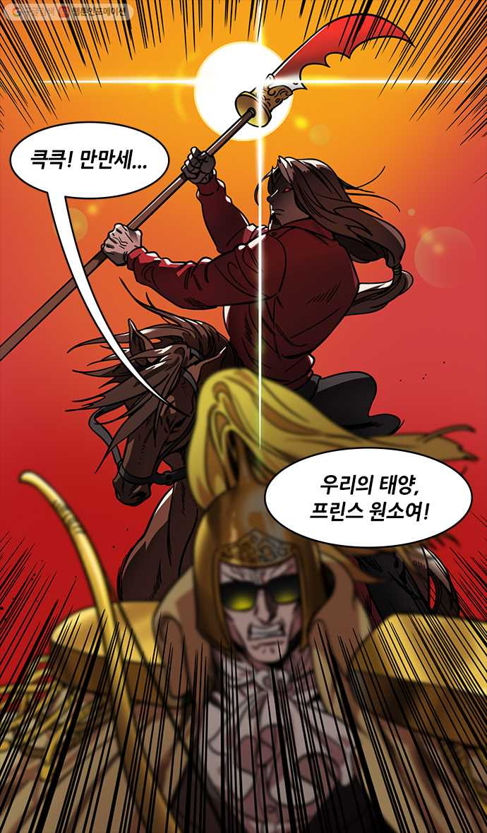 삼국지톡 관도대전_100.문추를 벤 관우 - 웹툰 이미지 30