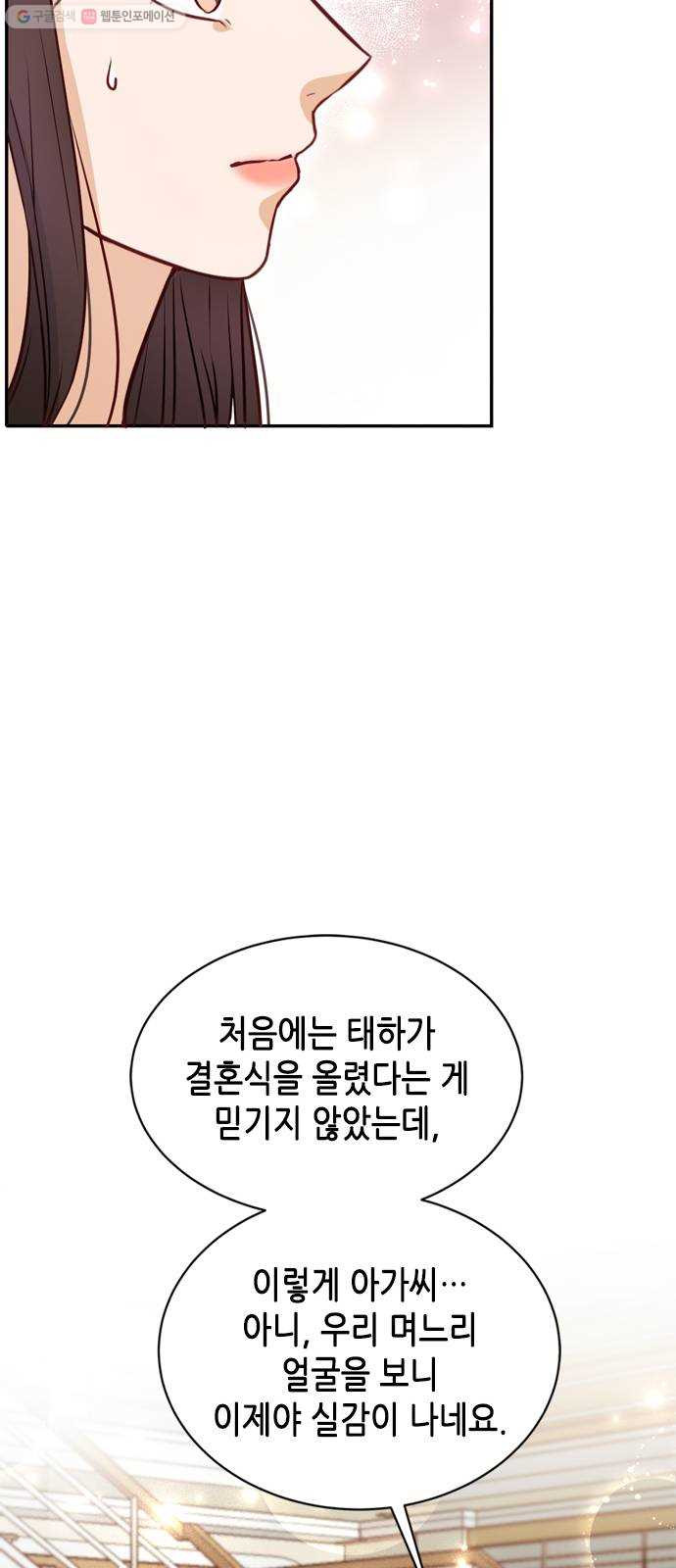 열녀박씨 계약결혼뎐 11화 - 웹툰 이미지 15