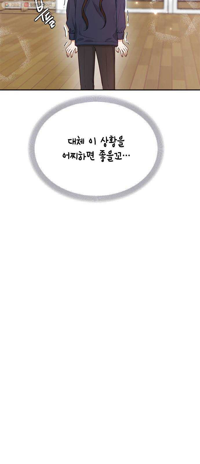 열녀박씨 계약결혼뎐 11화 - 웹툰 이미지 28