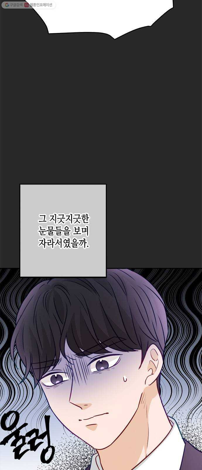 열녀박씨 계약결혼뎐 13화 - 웹툰 이미지 24