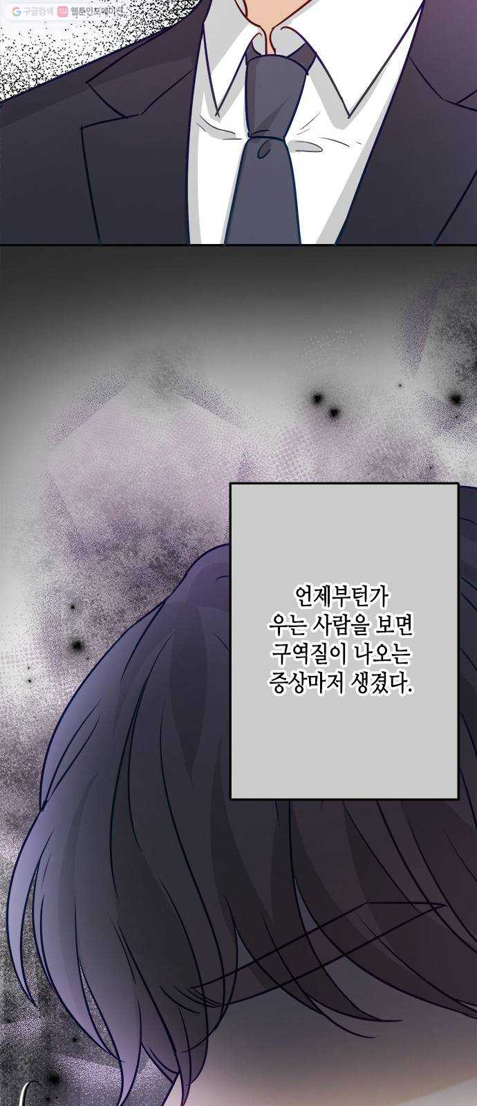 열녀박씨 계약결혼뎐 13화 - 웹툰 이미지 25