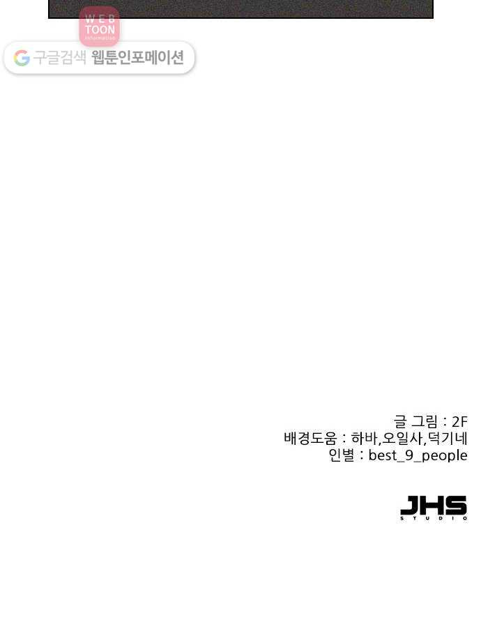 플레이, 플리 3화 - 같이 작업해보고 싶어 - 웹툰 이미지 61