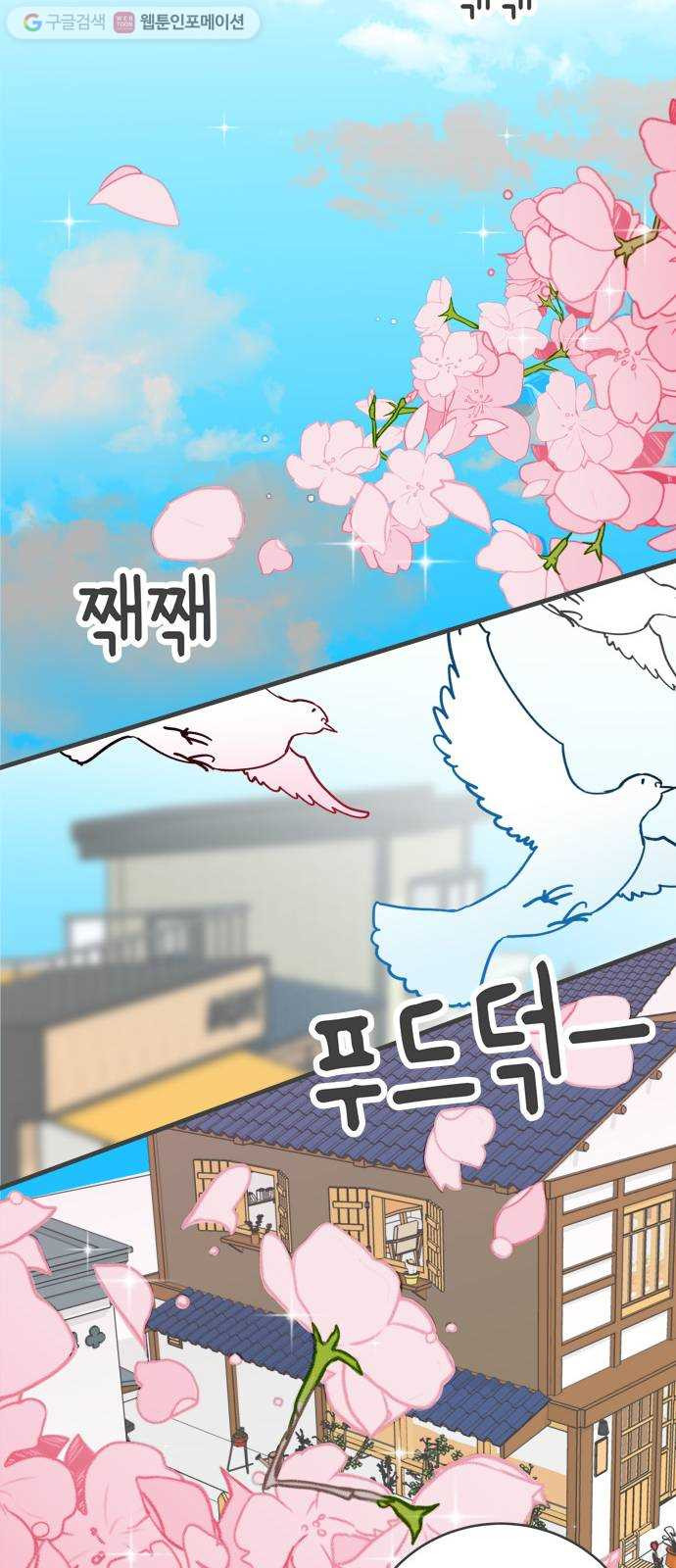 풋내기들 1화_우리의 첫만남 (1) - 웹툰 이미지 10