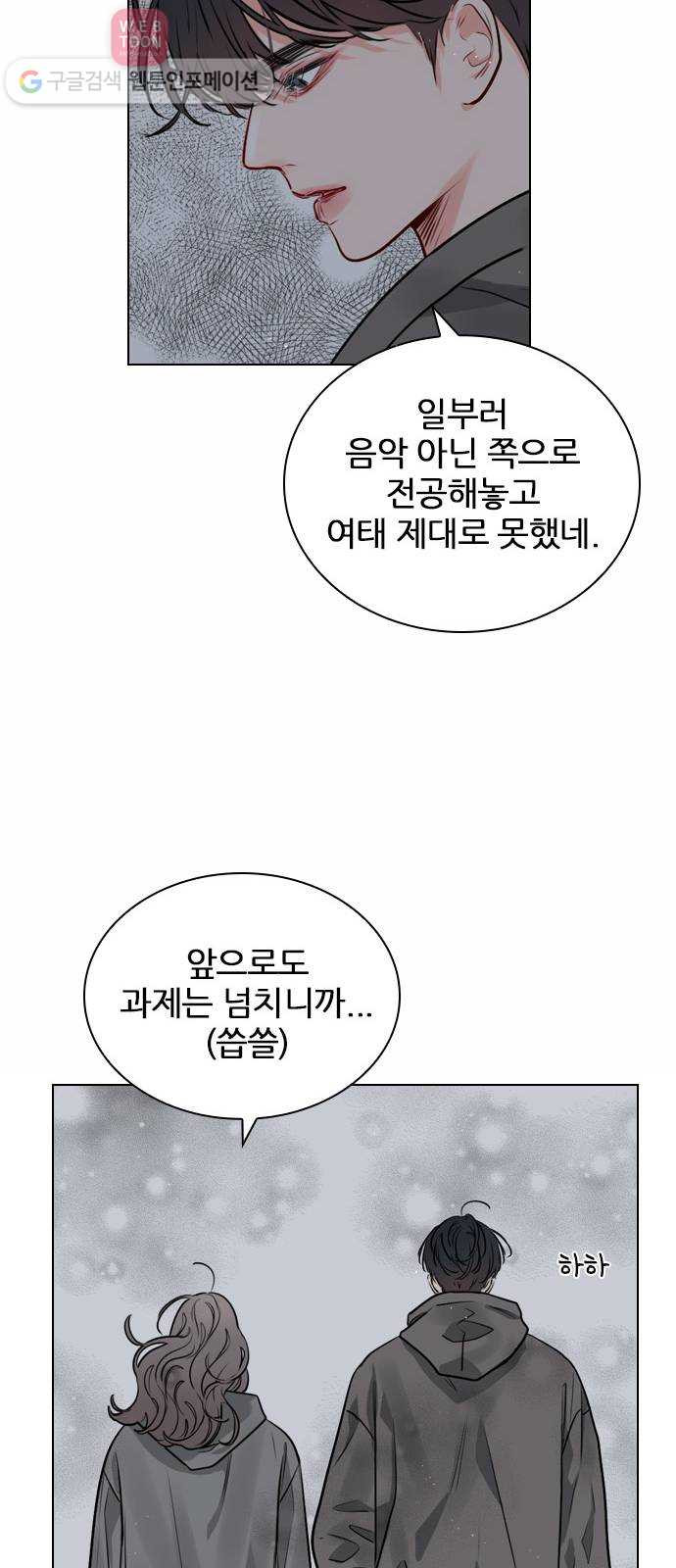 플레이, 플리 10화 - 너는 그런 경우 없어? - 웹툰 이미지 26