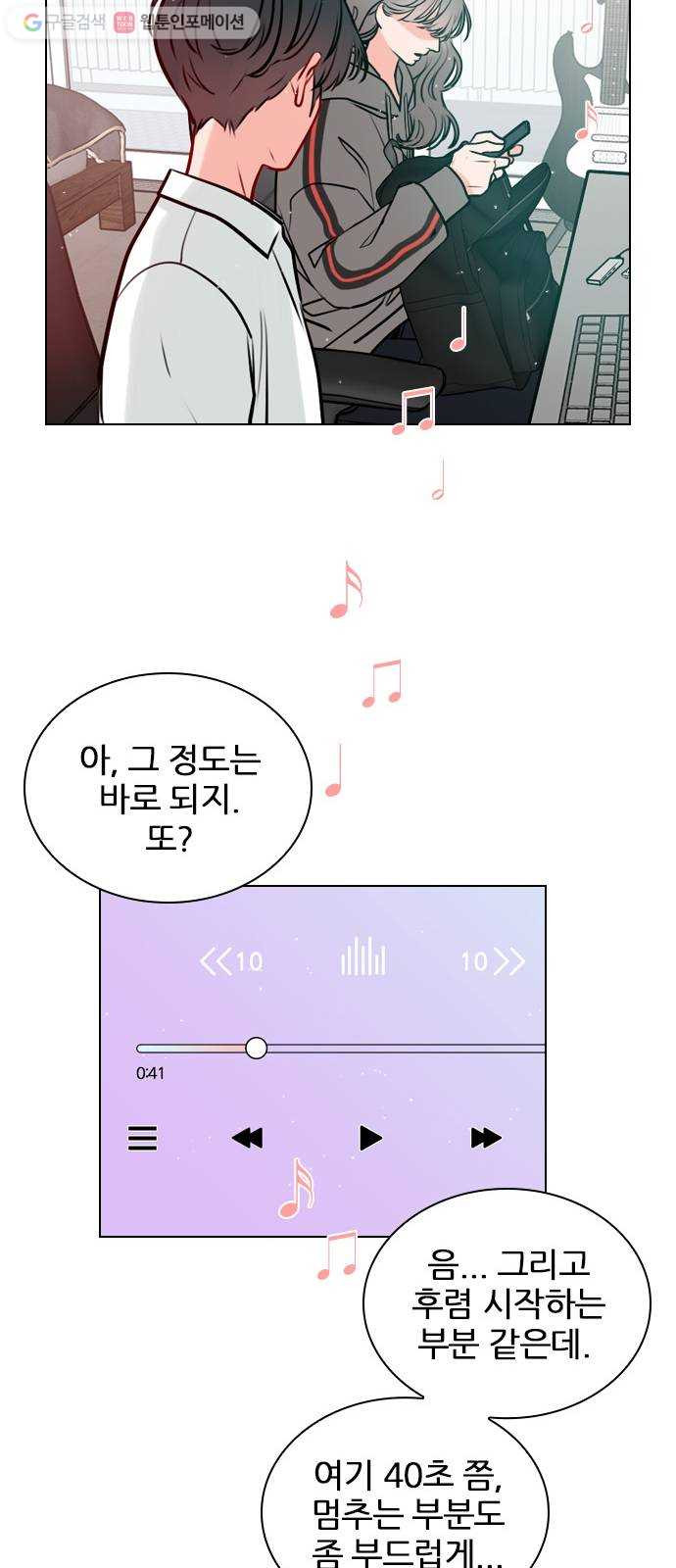 플레이, 플리 14화 - 관심 있어? - 웹툰 이미지 30