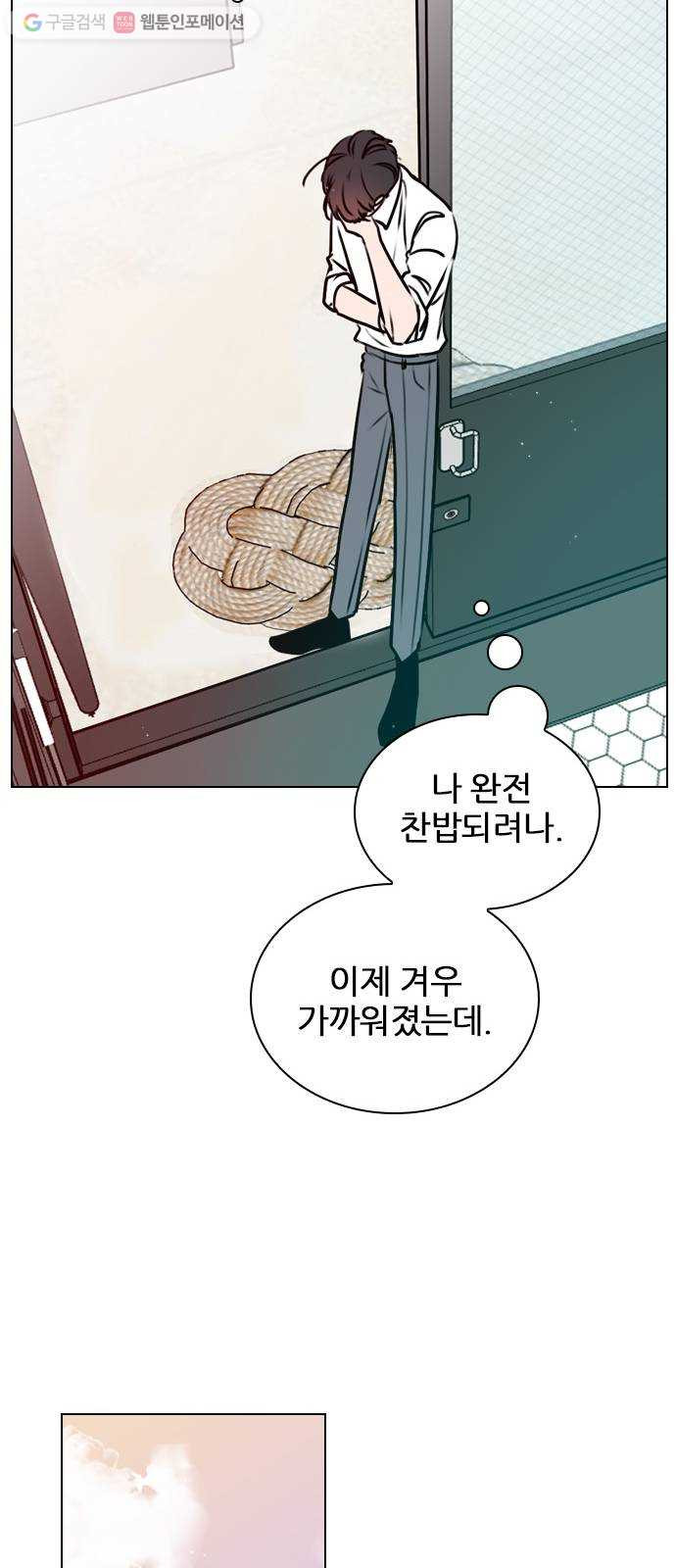 플레이, 플리 15화 - 버릇 들면 어때 - 웹툰 이미지 37