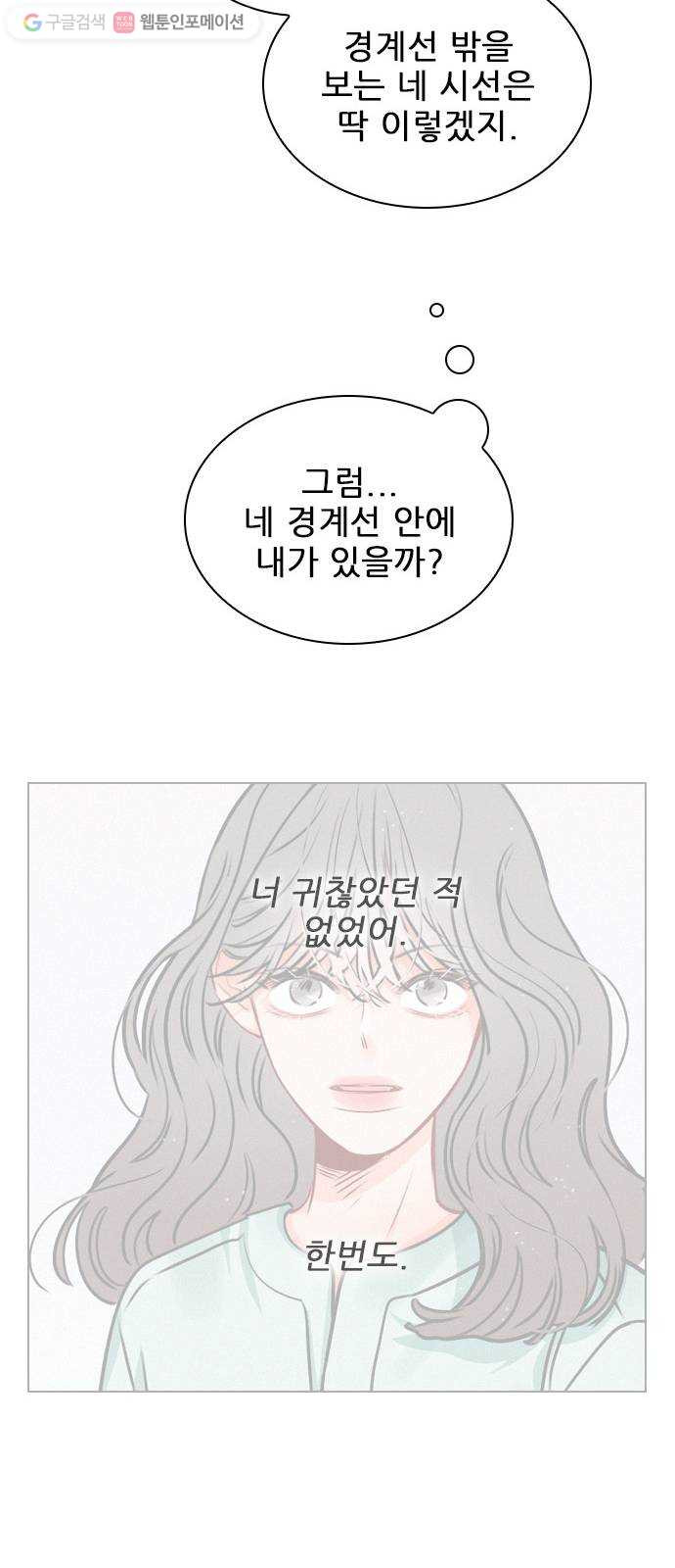 플레이, 플리 19화 - 혼란해? - 웹툰 이미지 29