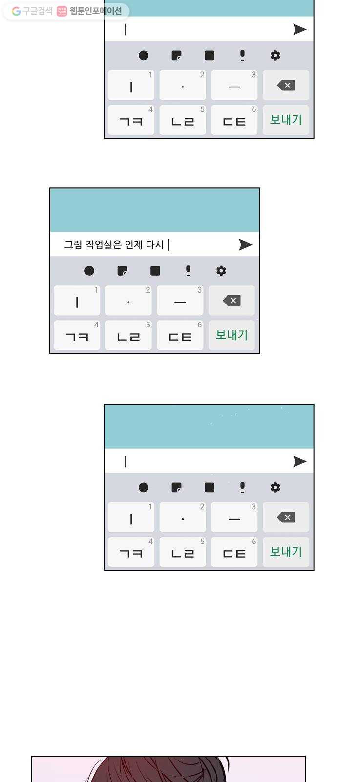 플레이, 플리 20화 - 이렇게 지낼 수는 없잖아 - 웹툰 이미지 30