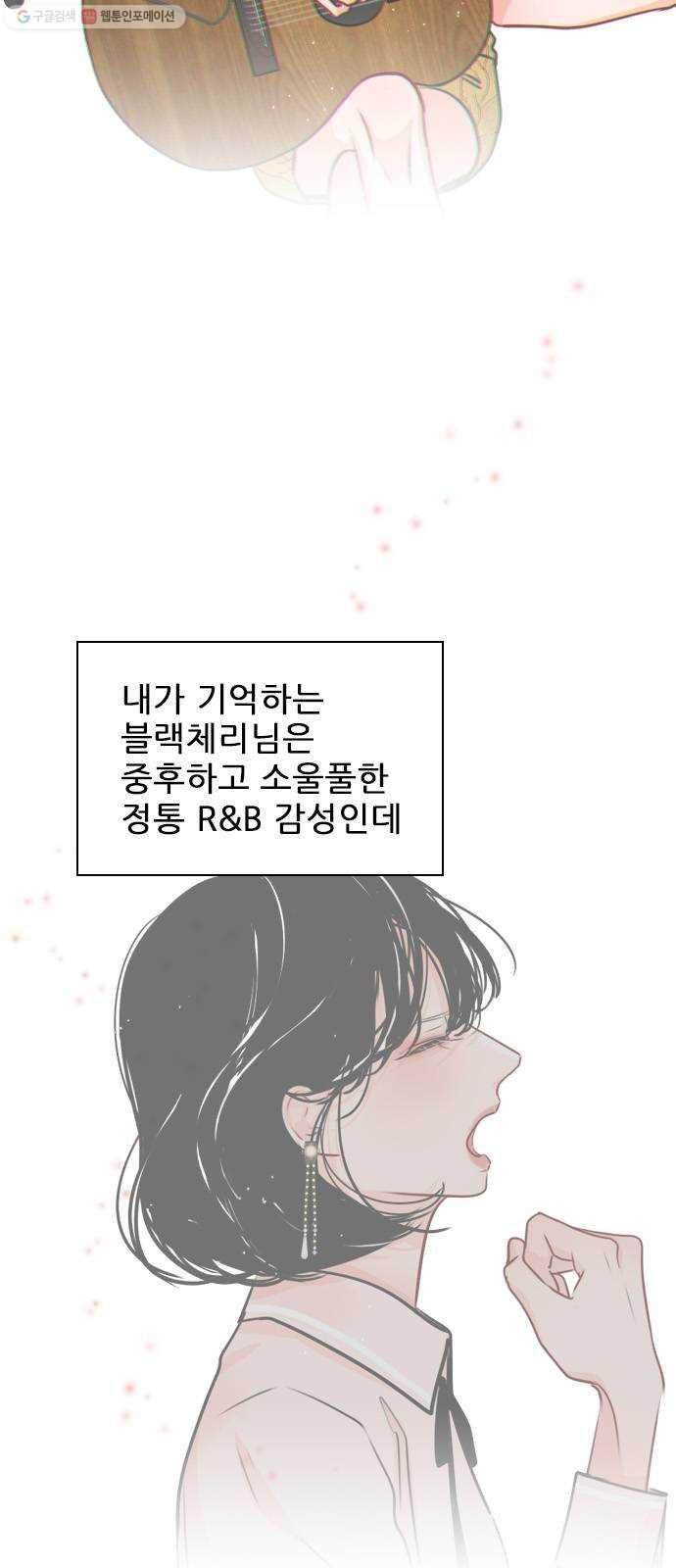 플레이, 플리 23화 - 설마 내 얘긴가? - 웹툰 이미지 4