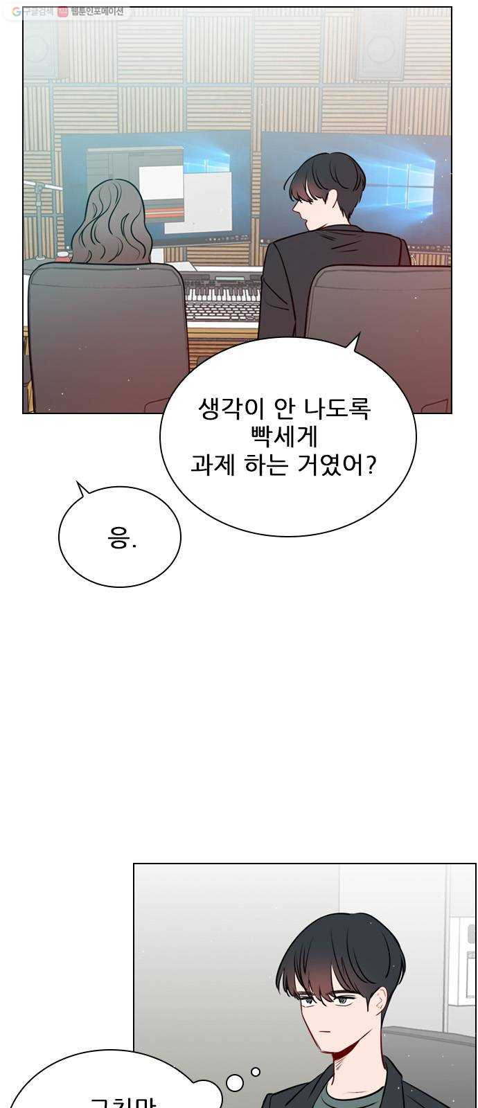 플레이, 플리 23화 - 설마 내 얘긴가? - 웹툰 이미지 47