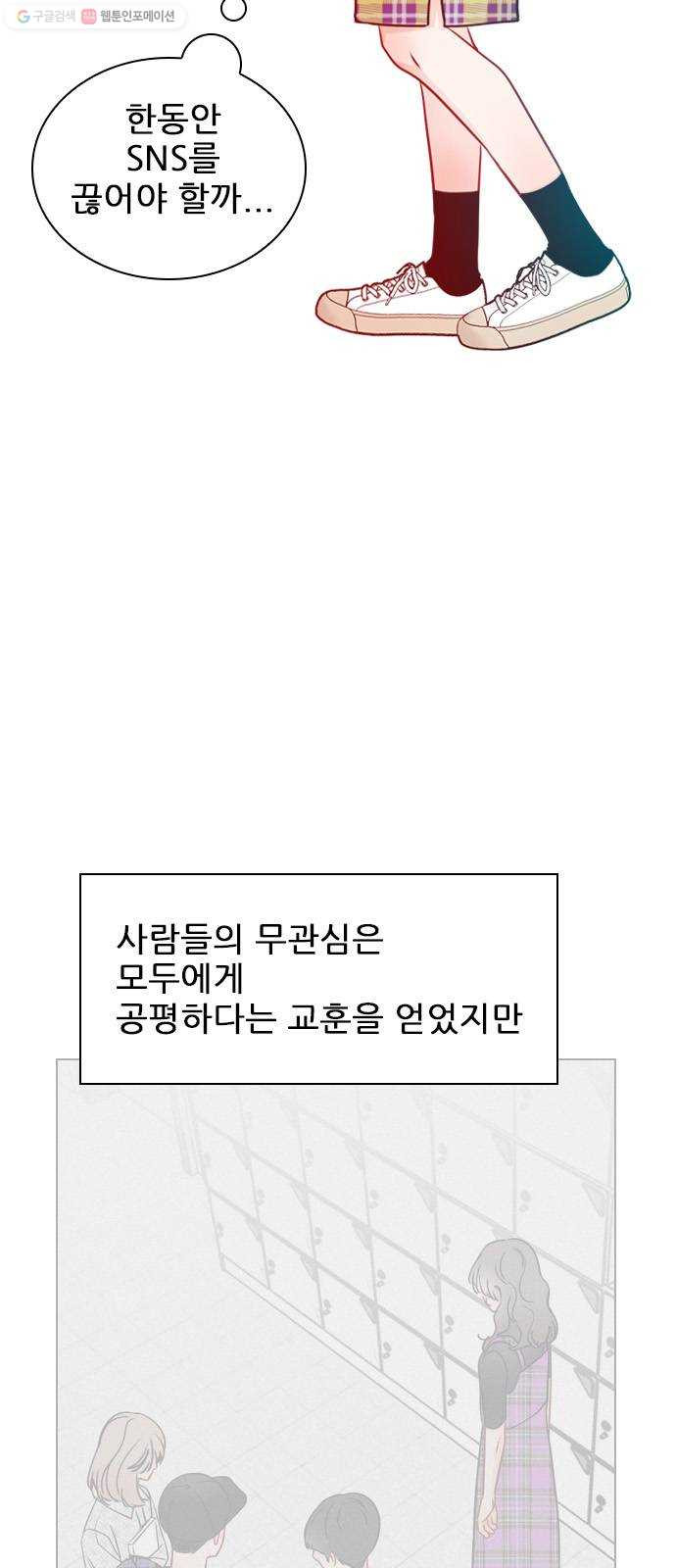 플레이, 플리 27화 - 그래서 어떤데? - 웹툰 이미지 9