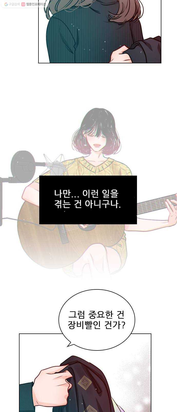 플레이, 플리 27화 - 그래서 어떤데? - 웹툰 이미지 47