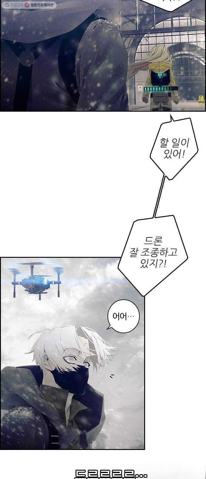 태시트 6화 - 웹툰 이미지 12