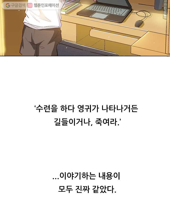 수진단톡방 3화 - 웹툰 이미지 15