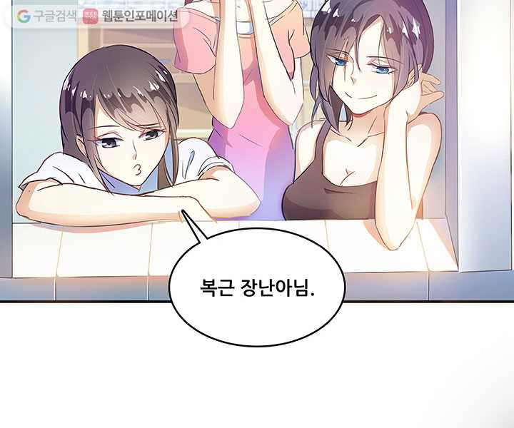 수진단톡방 16화 - 웹툰 이미지 49