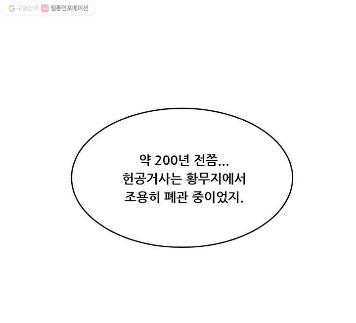 수진단톡방 28화 - 웹툰 이미지 40