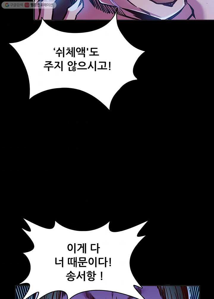 수진단톡방 30화 - 웹툰 이미지 55