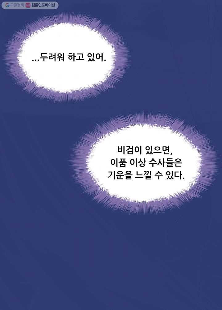 수진단톡방 37화 - 웹툰 이미지 55