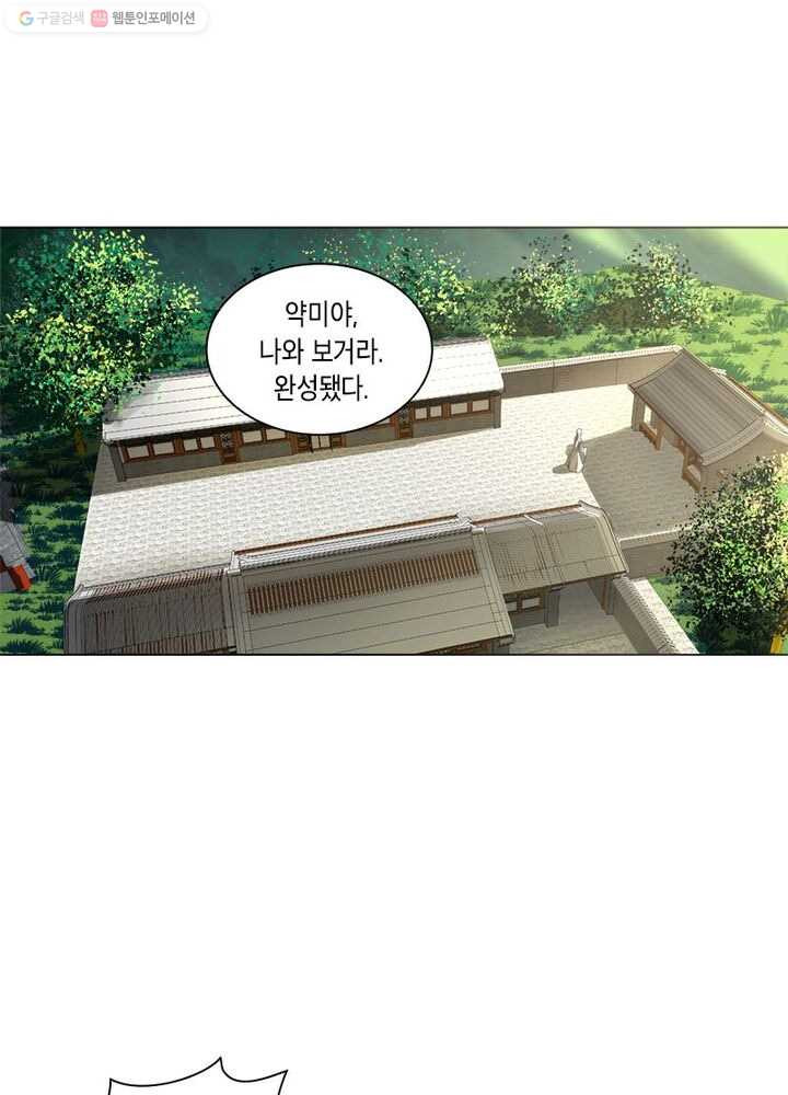 수련만 삼천년 28화 - 웹툰 이미지 19