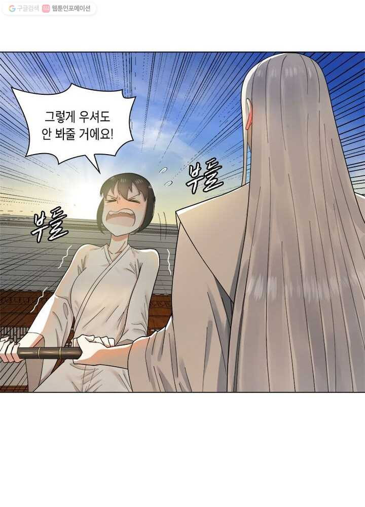 수련만 삼천년 28화 - 웹툰 이미지 29