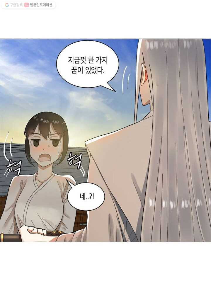 수련만 삼천년 28화 - 웹툰 이미지 30