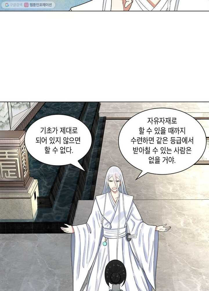 수련만 삼천년 28화 - 웹툰 이미지 59