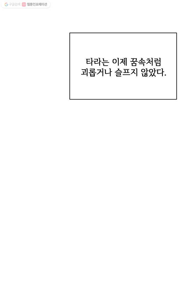 미운 노새 이야기 26화 - 웹툰 이미지 51