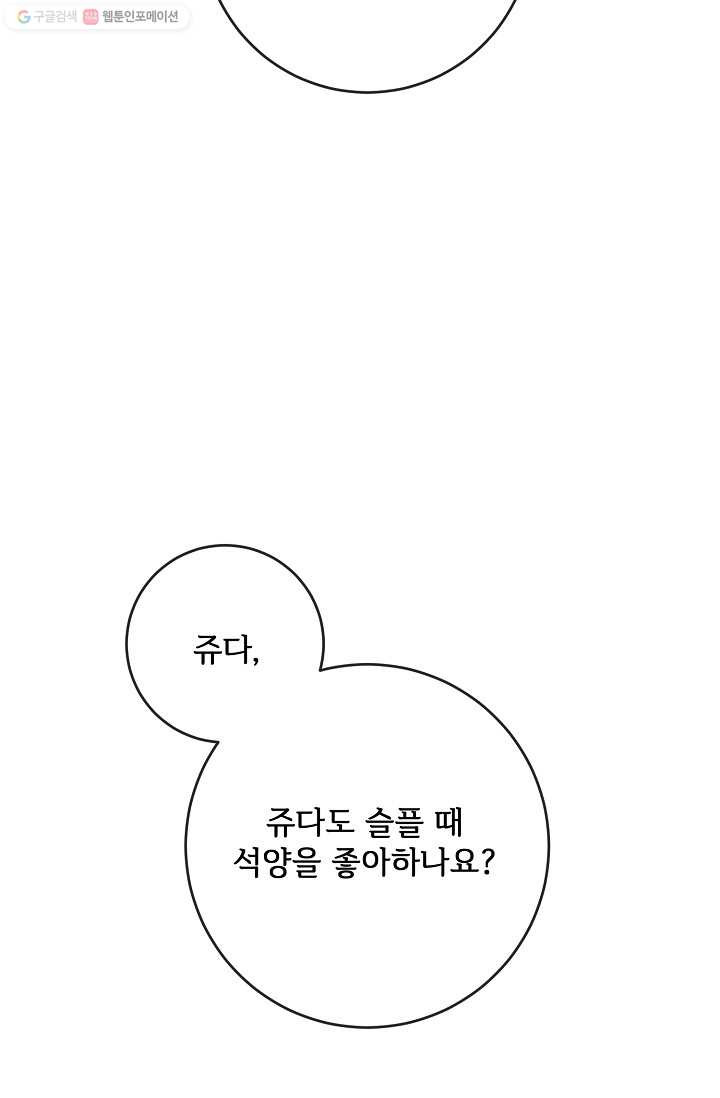 미운 노새 이야기 26화 - 웹툰 이미지 69