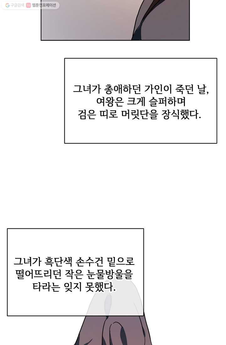 미운 노새 이야기 27화 - 웹툰 이미지 9