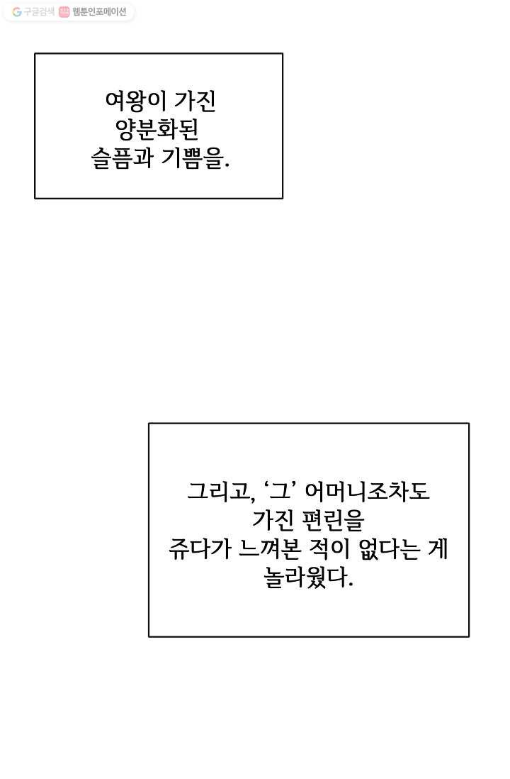 미운 노새 이야기 27화 - 웹툰 이미지 12