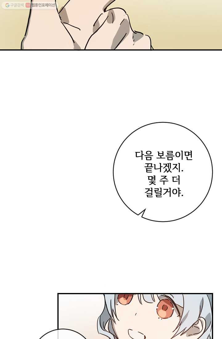 미운 노새 이야기 28화 - 웹툰 이미지 19