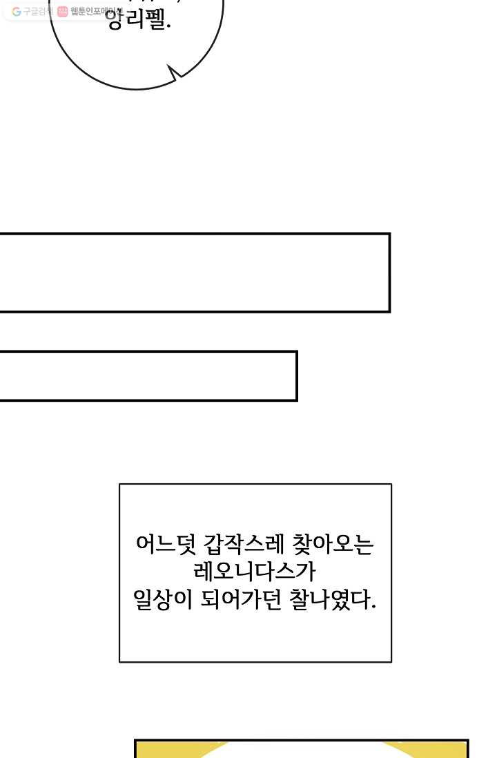 미운 노새 이야기 29화 - 웹툰 이미지 23