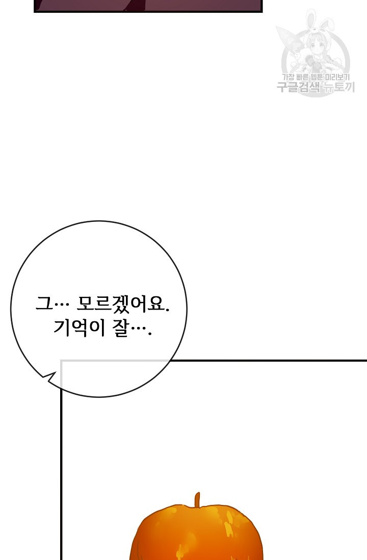 미운 노새 이야기 38화 - 웹툰 이미지 14