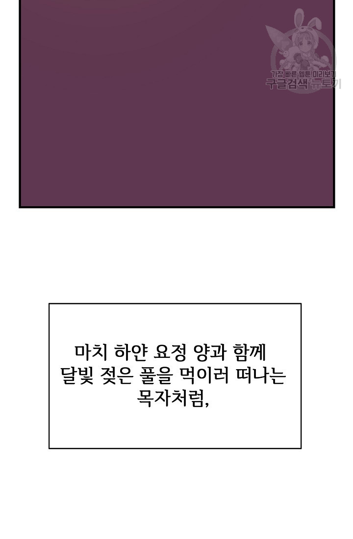 미운 노새 이야기 38화 - 웹툰 이미지 57