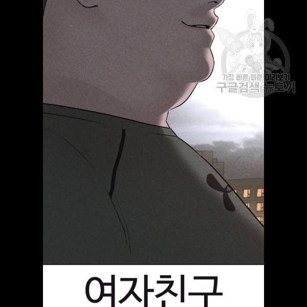 싸움독학 74화 - 웹툰 이미지 25