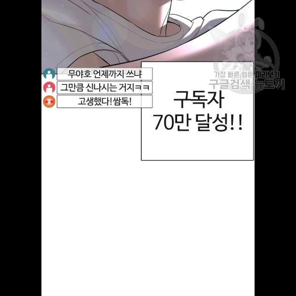 싸움독학 74화 - 웹툰 이미지 39