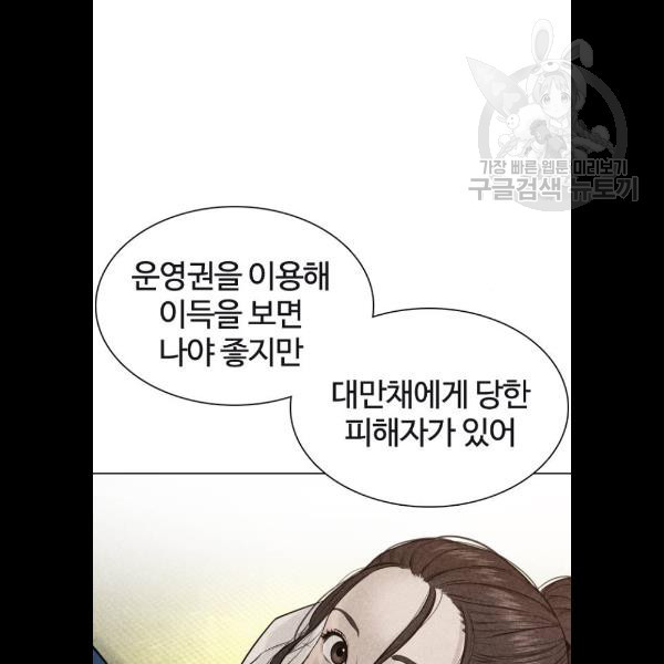 싸움독학 74화 - 웹툰 이미지 93