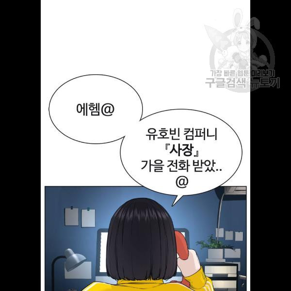 싸움독학 74화 - 웹툰 이미지 115