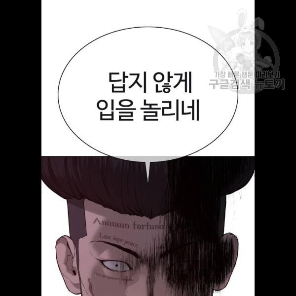 싸움독학 74화 - 웹툰 이미지 137