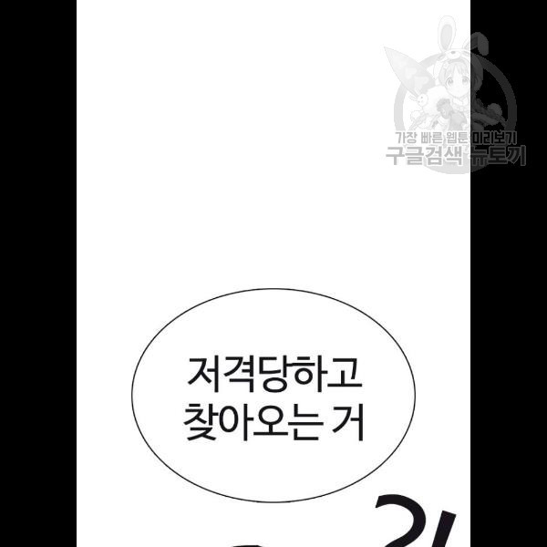 싸움독학 74화 - 웹툰 이미지 147