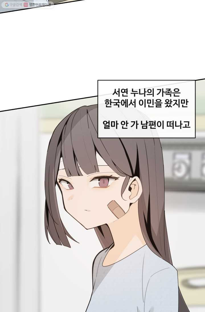 마검왕 252화 - 웹툰 이미지 44