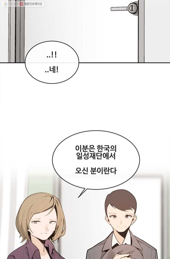 마검왕 252화 - 웹툰 이미지 56